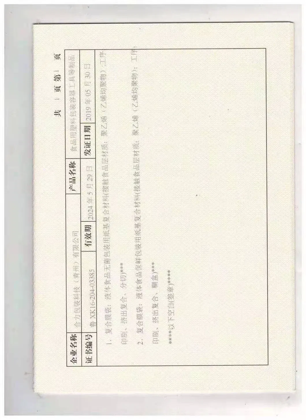 200ml Slim Juice Packing Used Milk M, Juice Beverage Wine