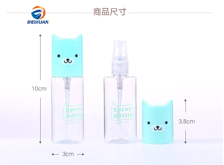 Cute Kitty Style Perfume Spray Bottle 35ml Cosmetic Tools Small Refillable Bottle