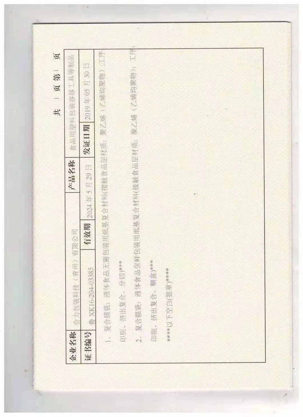 Heli Pak Juice Box Packaging, Gable Top Carton, Brick Shape Carton, 200ml 250ml 500ml 1000ml